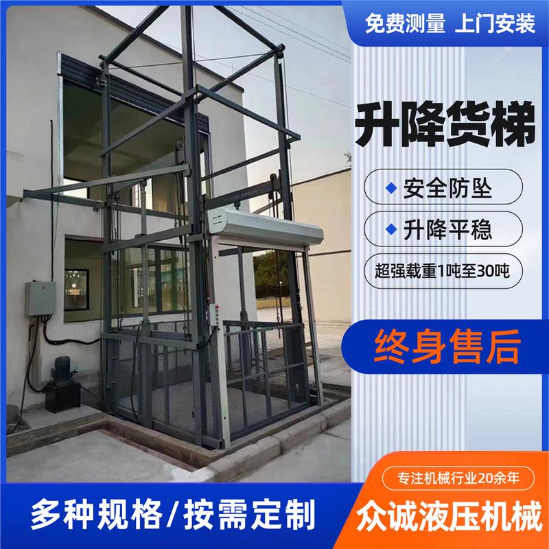 升降固定导轨式装卸货梯液压厂房仓库卸货平台液压电动升降货梯