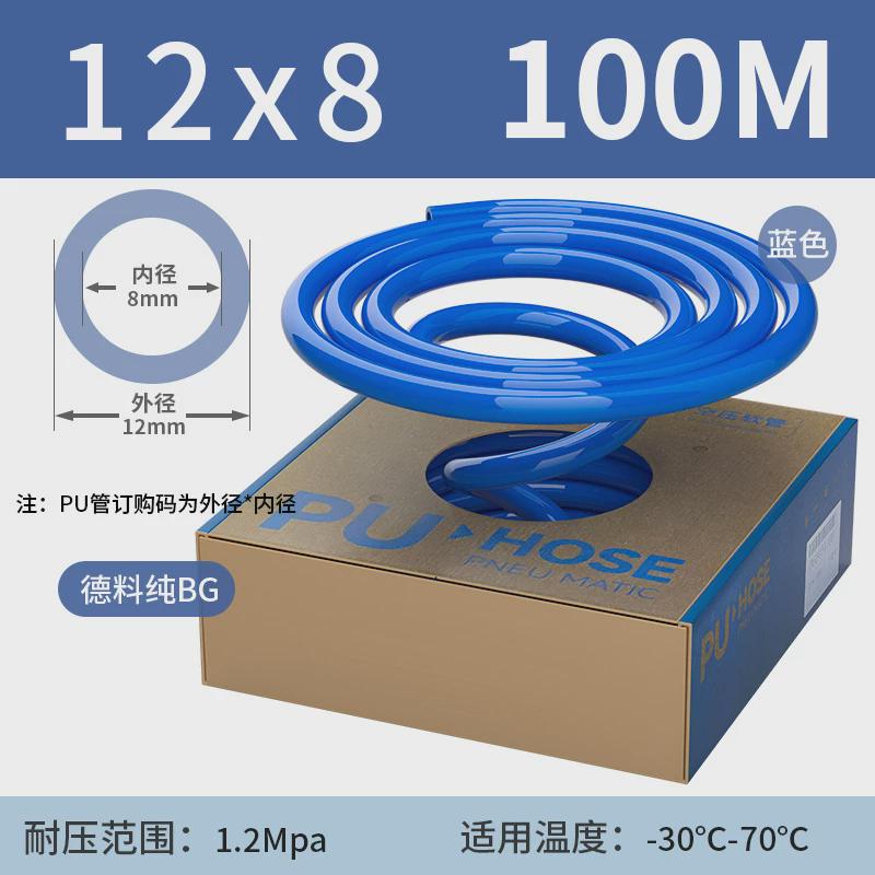 PU气管纯BG盒装耐压12KG空压机透明气动软管气泵气线4/6/8/10/12