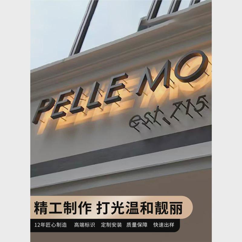 发光字招牌门头广告牌制作户外招牌灯箱字不锈钢背发光字
