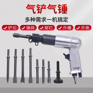气铲150 冲击震动石膏铲气稿气锤广告铆钉锤其他 190 250枪式
