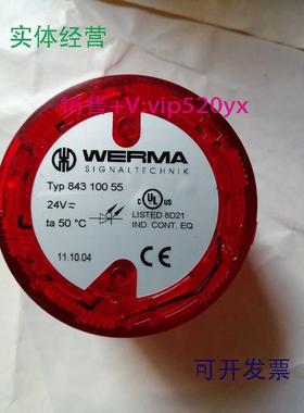 供应TYP84310055威马报警灯WERMA红色LED指示灯24VDC