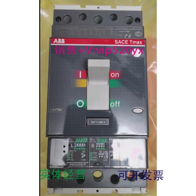 现货供应ABBT4H250A电子式全新PR222DS/P-LSIGR250
