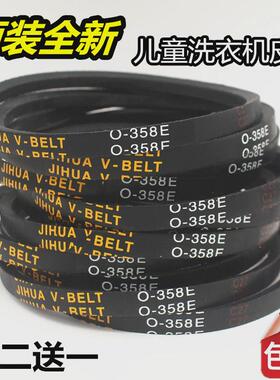 小型儿童洗衣机三角皮带O-358E 368 375E O-408 412E传动带A-680E