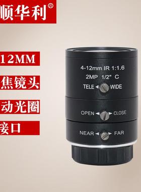 C口手动光圈手动变焦4-12MM手动三可变工业相机视觉镜头IR感红外