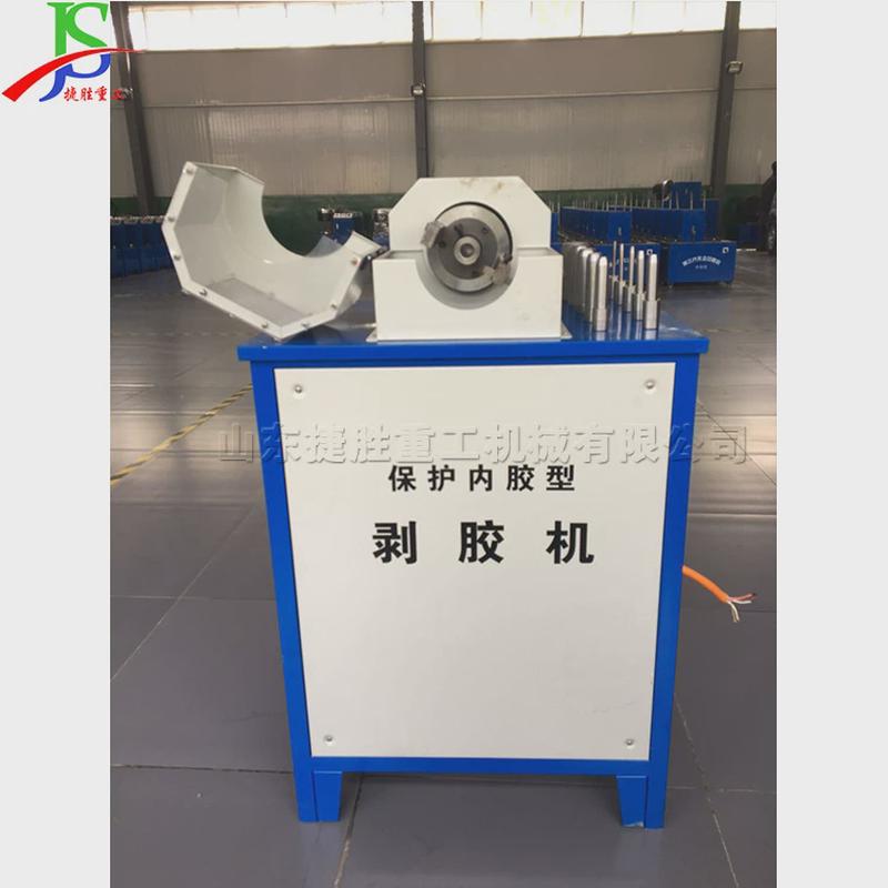 1.5kw含胶管钢丝剥皮机保护內胶型胶管剥胶机立式无尘扒胶机