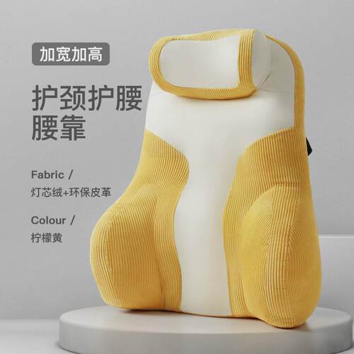 护腰靠垫靠背睡腰垫靠枕人体工学腰椎垫仰办公室座椅腰枕腰托批发