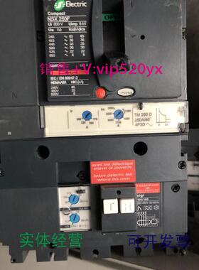 现货供应施耐德断路器NSX250F.TM-D.MH250A.4P3D，带漏电保护