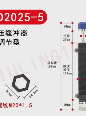 液压m220可调气20300ad缓冲器5减震ad16ad油压ad2050速稳2020其他