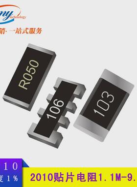 2010档声贴片电阻f厚1m1.2m2m4.7m厚膜低阻值电阻现货供应