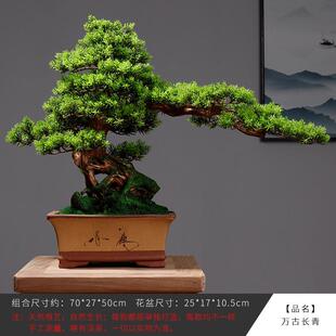客厅软装 饰品 仿真迎客松盆景室内绿植大盆栽玄关酒店办公室新中式
