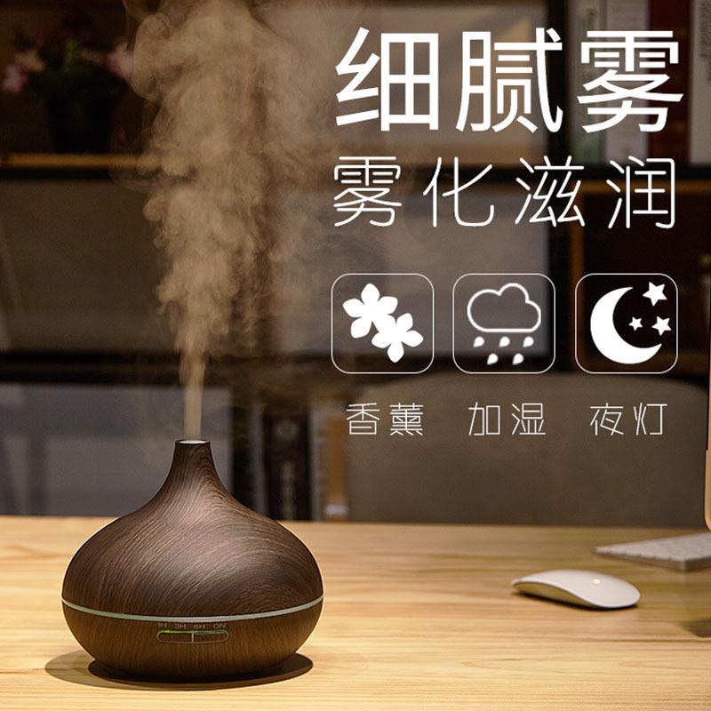 遥控洋葱香薰机家用USB精油扩香机七彩夜灯香薰机冰裂纹加湿器
