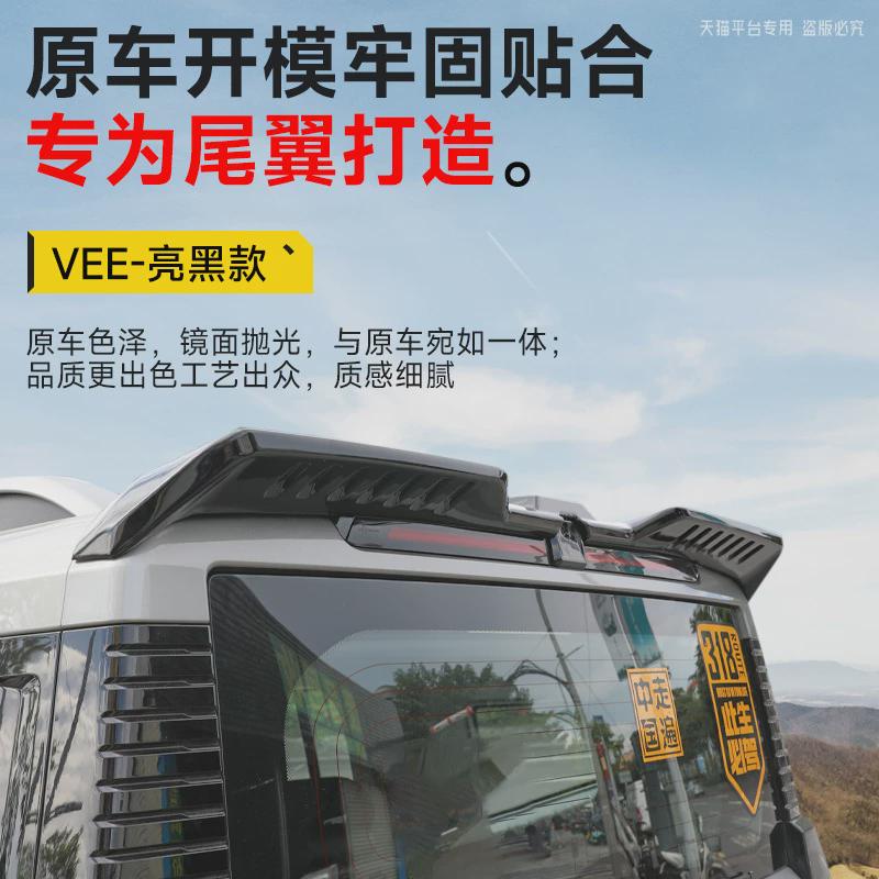 热销适用于山海途旅行者/捷t2尾翼一体式专车顶翼改装定风翼外饰