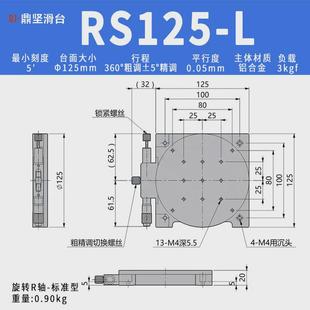 r轴手动微调精密旋转平台位移滑台角度调节分度盘rsp60 125