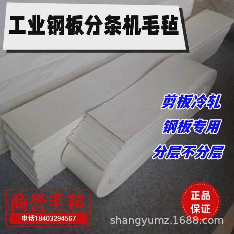 工业毛毡布高密度抛光密封耐高温油隔音防震耐磨吸分条机羊毛毡条