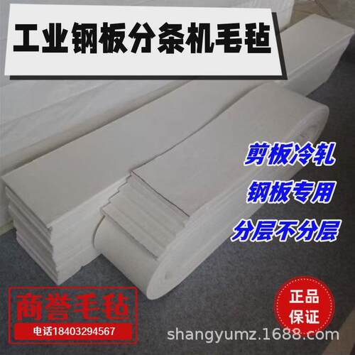 工业毛毡布高密度抛光密封吸油隔音防震耐磨耐高温分条机羊毛毡条