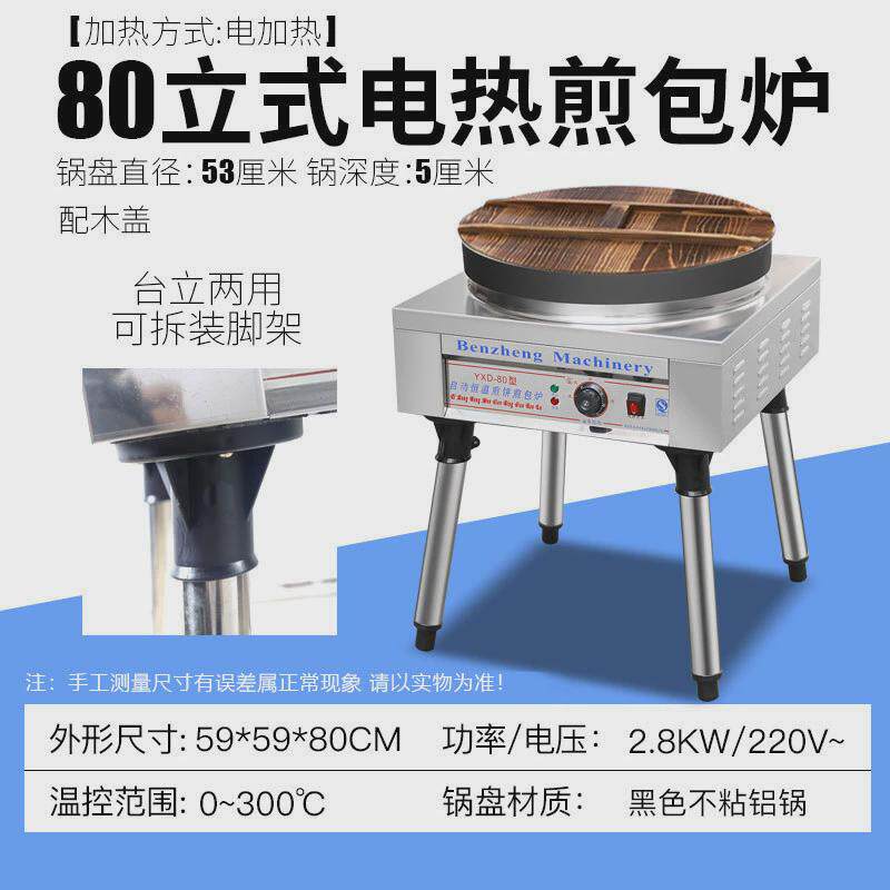 煎包炉商用水煎包锅自动恒温煎生包炉子锅贴机烙饼机煎饺子锅