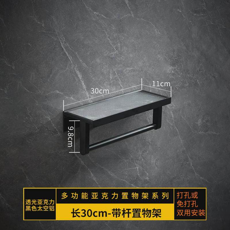 浴室亚克力置物架免打孔卫生间收纳架四方架洗漱台厕所壁挂式浴室,收纳整理,整理架/置物架/收纳架,淘宝优惠券,粉丝福利购,淘宝优惠卷