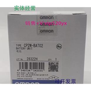 供应CP2W BAT02欧姆龙OMRON可编程控制器PLC输入模块全新