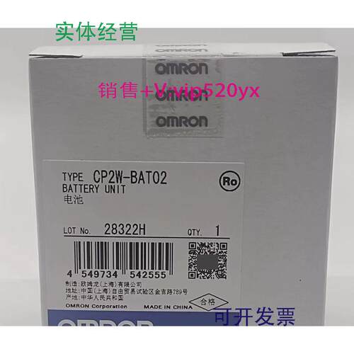 供应CP2W-BAT02欧姆龙OMRON可编程控制器PLC输入模块全新