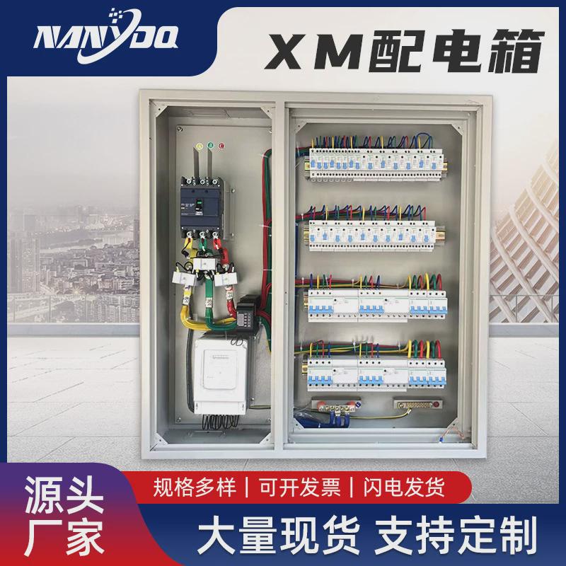 厂家xm配电箱成套jxf室内基业箱明装配电控制箱不锈钢挂墙式电箱