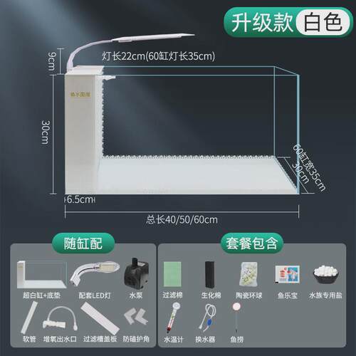 鱼水国度客厅家用鱼缸水族箱超白玻璃小型生态自循环过滤侧滤鱼缸