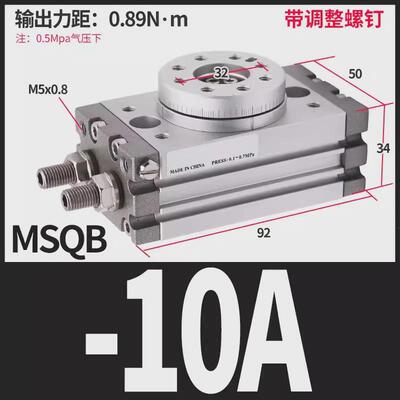 气动小型气缸摆动可调90度180度旋转转角msqb-10a/20a/30a/50/70a