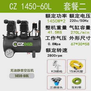 创造无木工空压机1450w大功率油机静音无油喷漆机装 修打气30l60l
