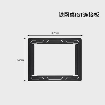 shinetrip/围炉趣露营黑化棋布铁网桌铁艺山组合烧烤桌便携式折叠