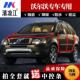沃尔沃xc90进口新能源xc60汽车密封条加装 配件胶条隔音条 改装