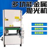 中拓金属抛光拉丝机平面抛光机全自动拉丝抛光机打磨抛光机