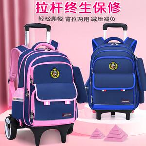 小学生儿童拉杆书包女孩1236年级可拆卸爬楼大容量背包男生防水