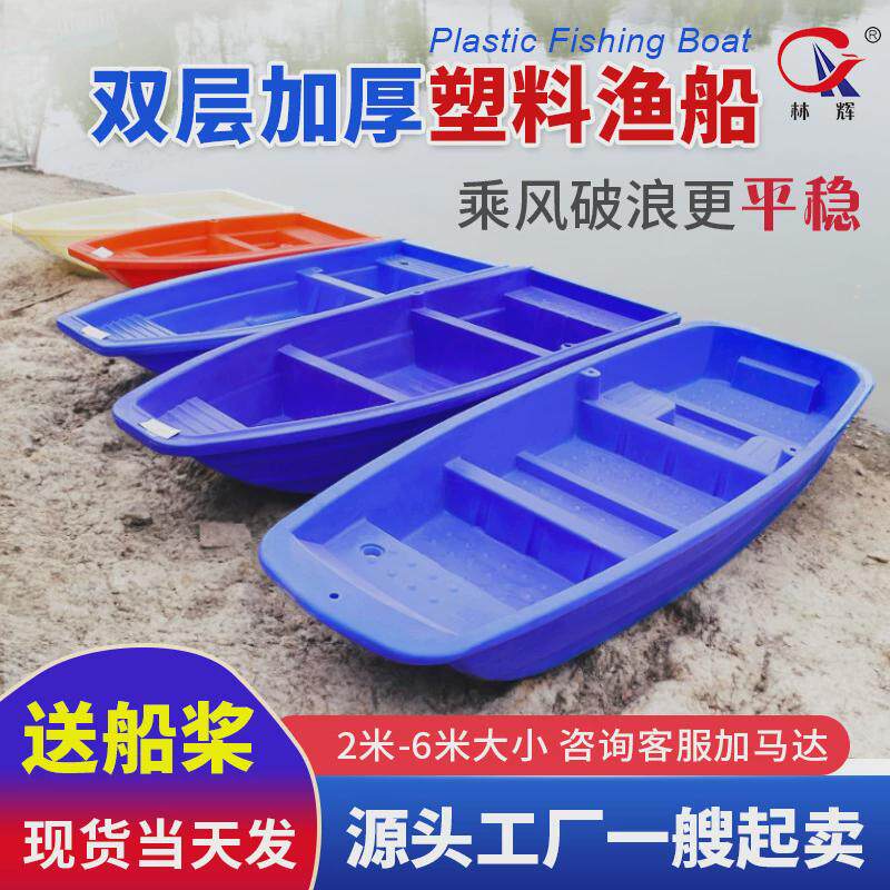 水上钓鱼6米捕小鱼船河道小型养殖加厚冲锋舟牛筋清理塑料渔船