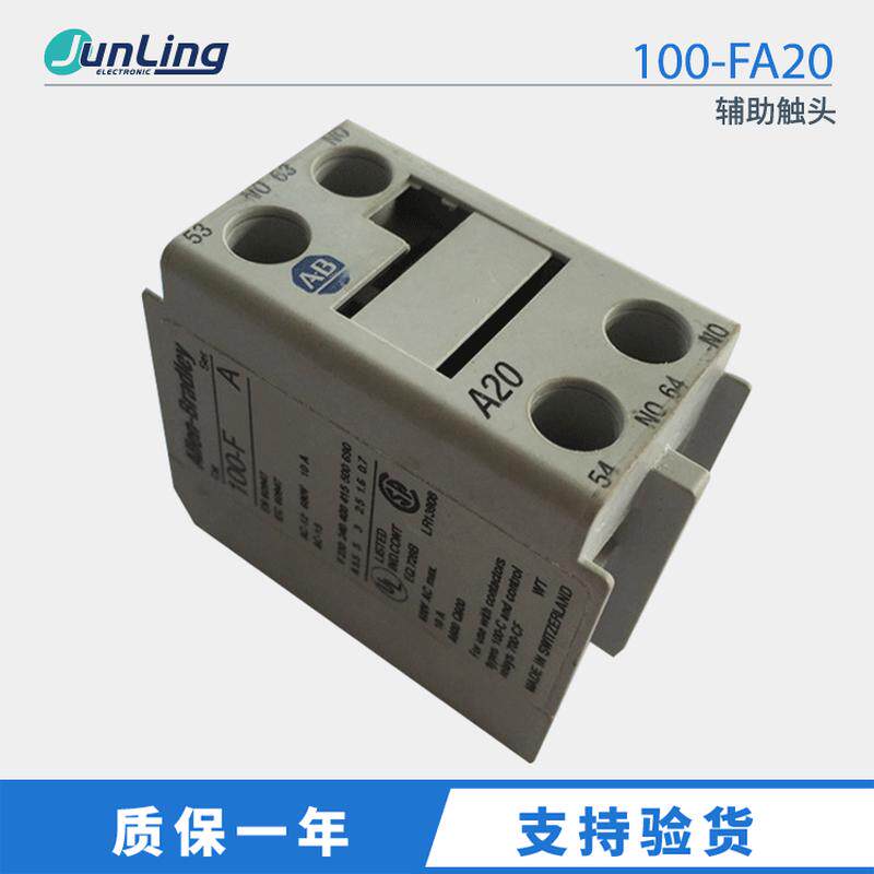 接触器辅助头100-FA20两常开辅助触头