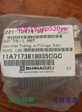 现货供应岛津气相不锈钢载气管221-73474-50促销