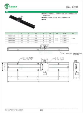齿轮x轴lwx40-l200长行程燕尾/槽厂家直销驱动旋钮手动微调滑台1