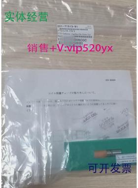 现货供应岛津铷珠221-71513-91FTDCollector,Capillary促销