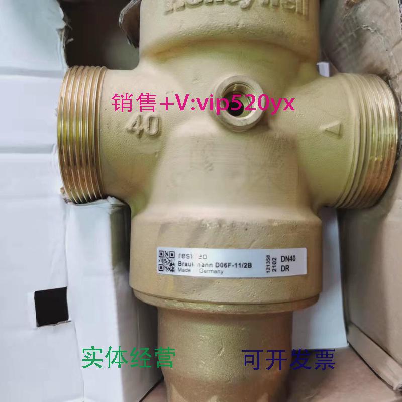 现货供应美国Honeywell霍尼韦尔Resideo减压阀D06F-2A现货D06FH-2