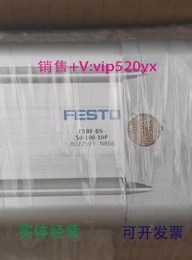 现货供应FESTOESBF-BS-50-100-10P8022593费斯托有杆电缸