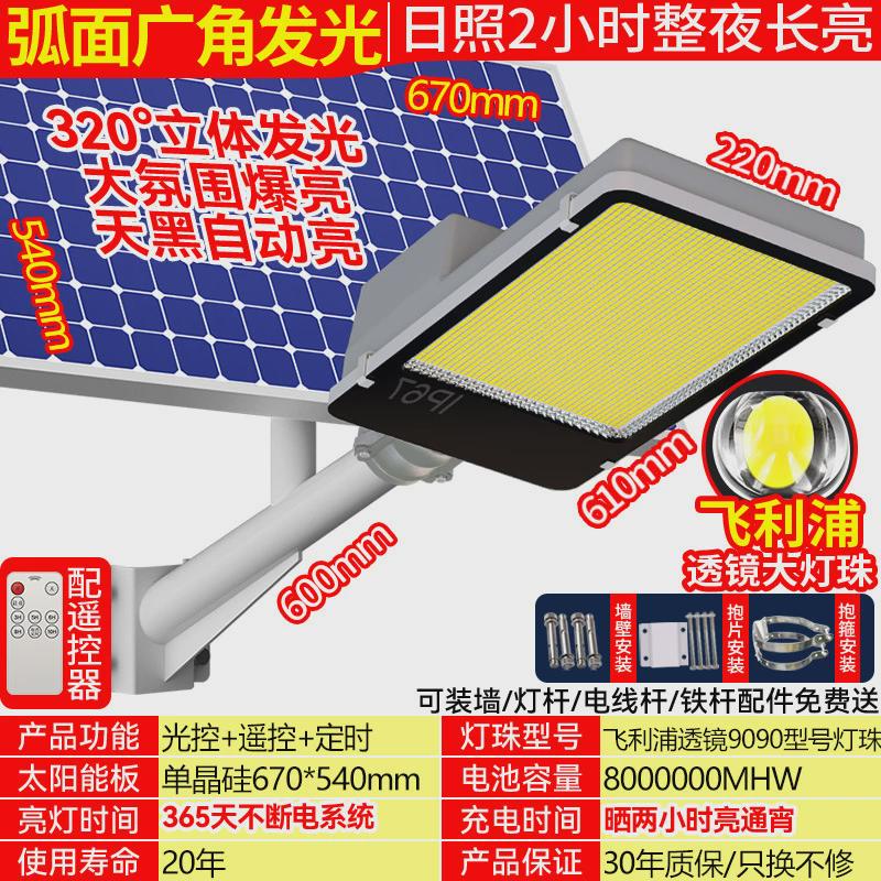 太阳能户外灯路灯庭院灯灯家用新款超亮大功率led照明灯防水带