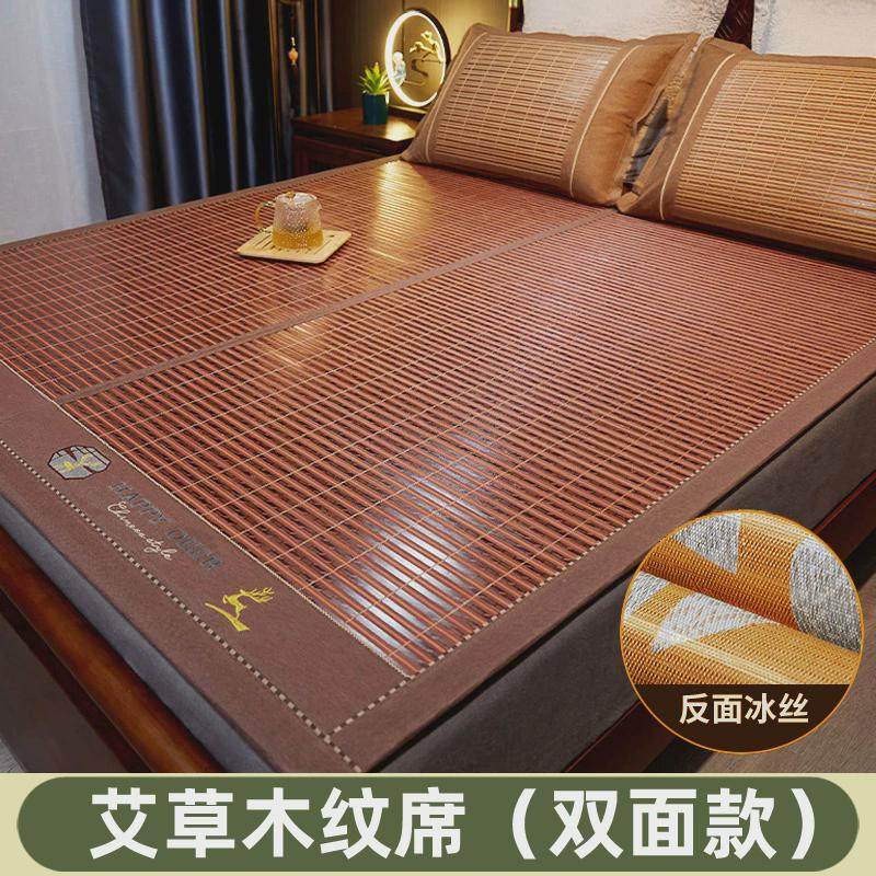 X1AW夏季凉席竹席冰丝席子1.8米单人夏天双人床冬夏两用草席1.5艾,床上用品,凉席/草席/麻席,淘宝优惠券,粉丝福利购,淘宝优惠卷