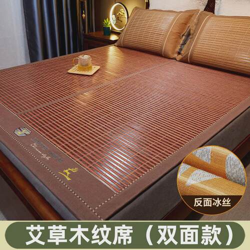 0fe9夏季凉席竹席冰丝席子1.8米单人双人床夏天冬夏两用草席1.5艾