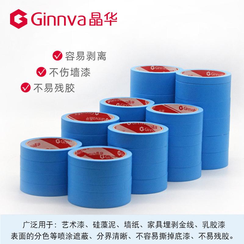 工厂定制低粘性胶带纸艺术漆硅藻泥弱粘和纸胶带不伤墙分色纸胶带图片