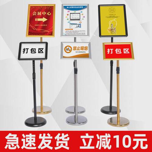 不锈钢指示牌立式导向牌a4广告牌a3水牌引路牌标识立牌展示牌落地