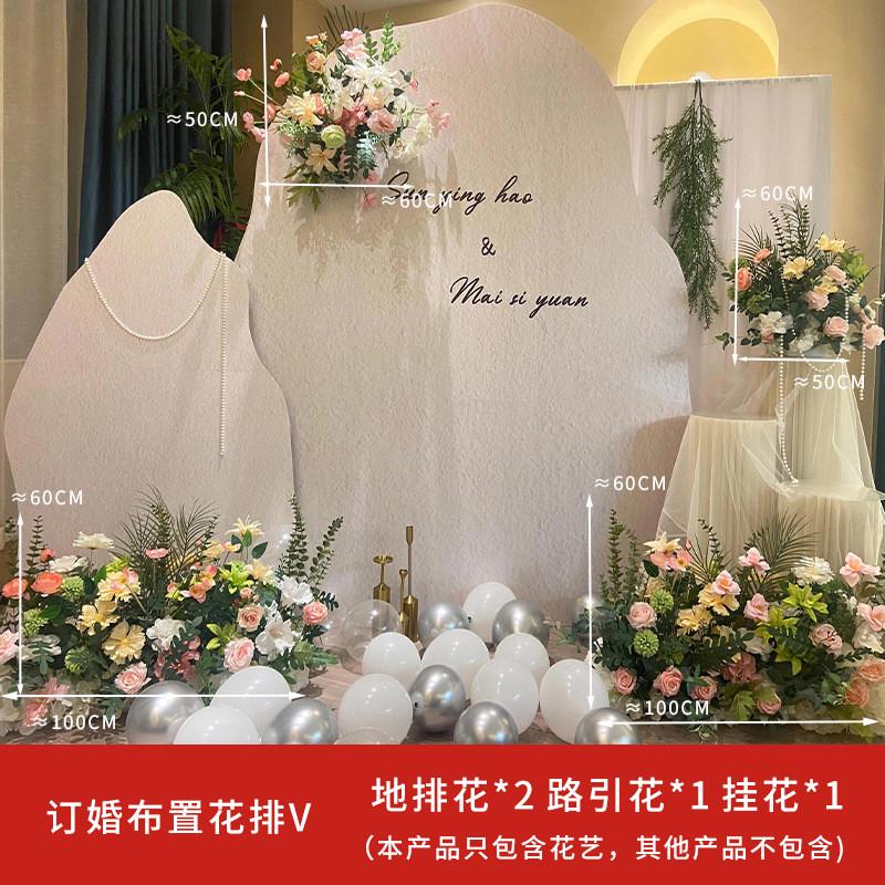 订婚宴kt版仿真花挂花盆花中式婚礼假花地排花婚庆迎宾假花束成品
