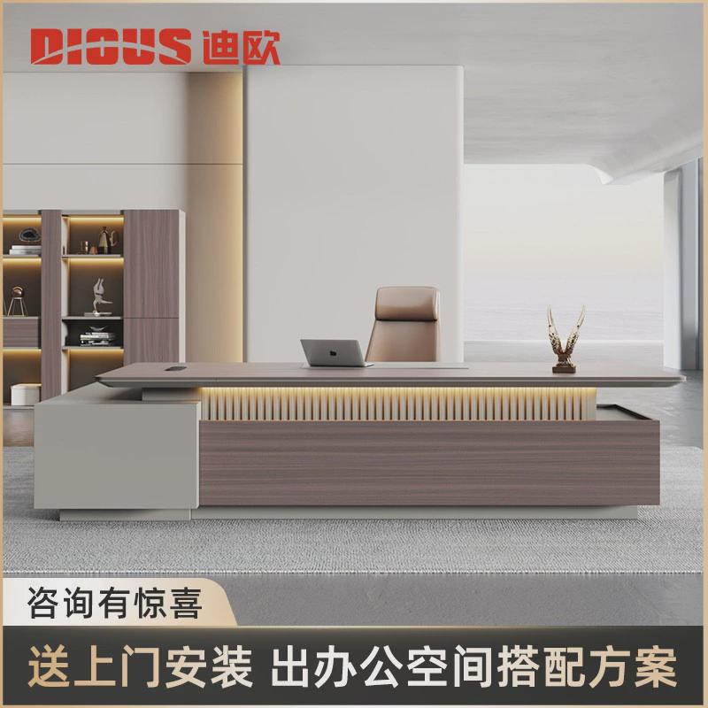 迪欧典藏系列大班台总裁桌高级感轻奢板式老板桌创意主管办公桌