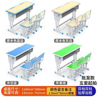 高中小学生学习课桌椅套装培训教室辅导班补习儿童书桌家用写字素