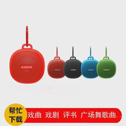 音乐播放器便携式可插卡老年人广场舞小音响戏曲剧评书唱机随身听