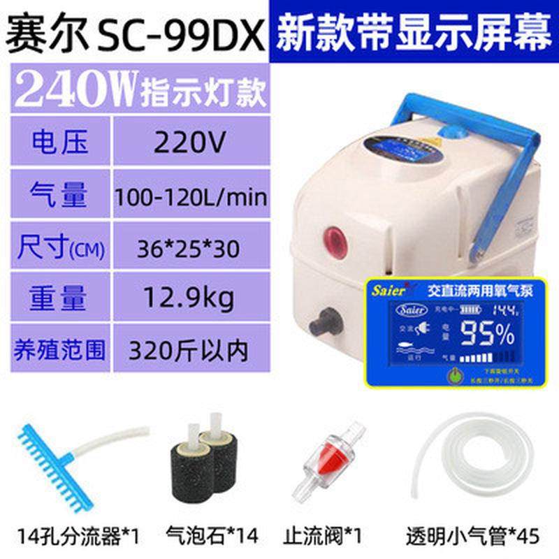 增氧机两用增氧泵鱼缸充氧交直流气泵便携式增氧泵钓鱼增氧机赛尔,宠物/宠物食品及用品,冲氧泵,淘宝优惠券,粉丝福利购,淘宝优惠卷