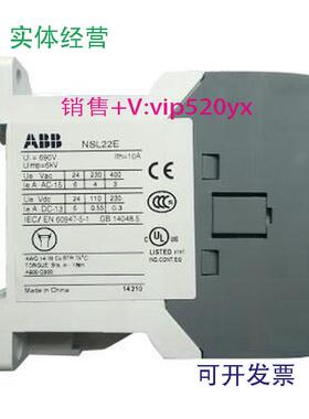 现货供应ABB直流中间继电器NSL22E-86110VDC