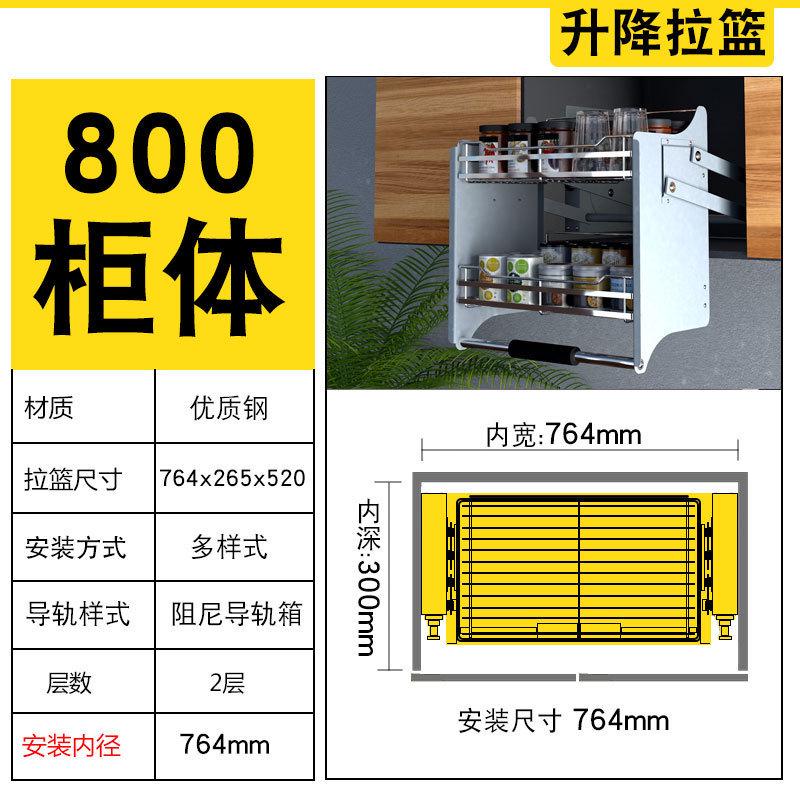 厨房升降拉篮吊柜橱柜上下升降拉篮阻尼缓冲式下拉多功能拉蓝